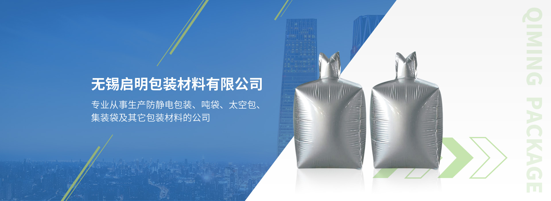 無錫啟明包裝材料有限公司