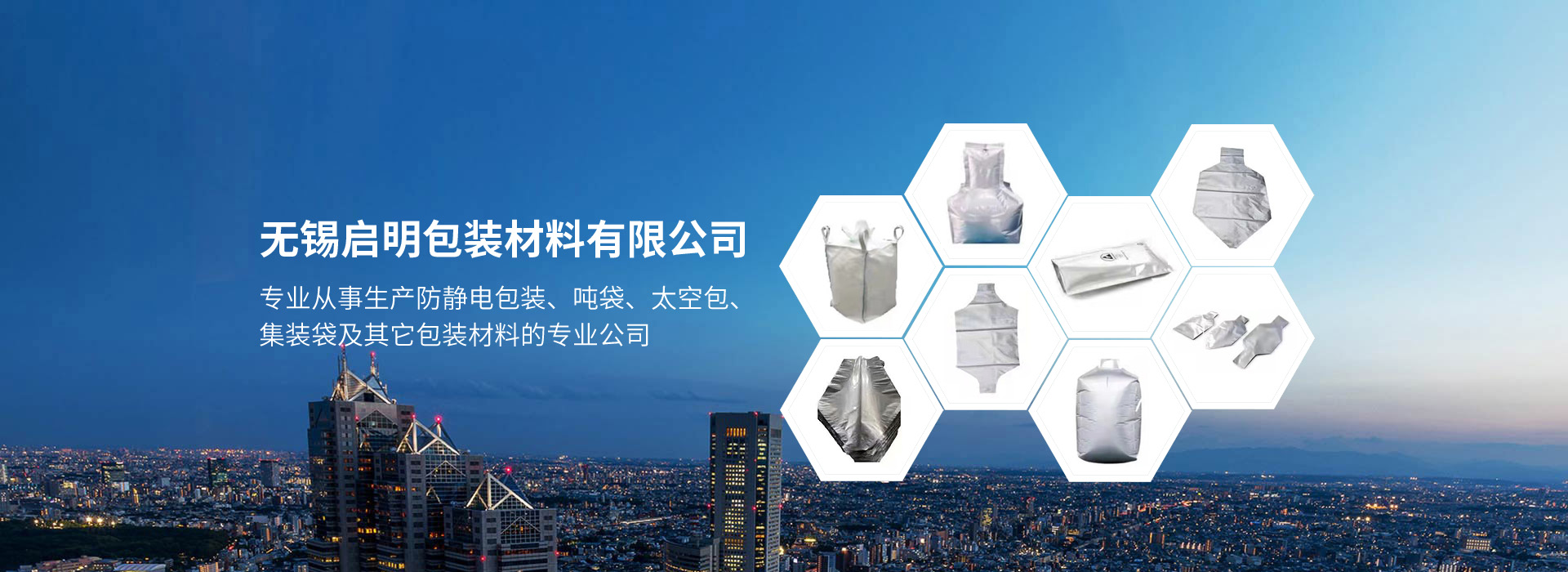 無錫啟明包裝材料有限公司